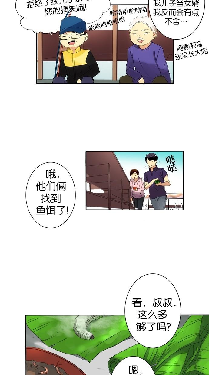 《那个男人的求婚》漫画最新章节第13话免费下拉式在线观看章节第【14】张图片