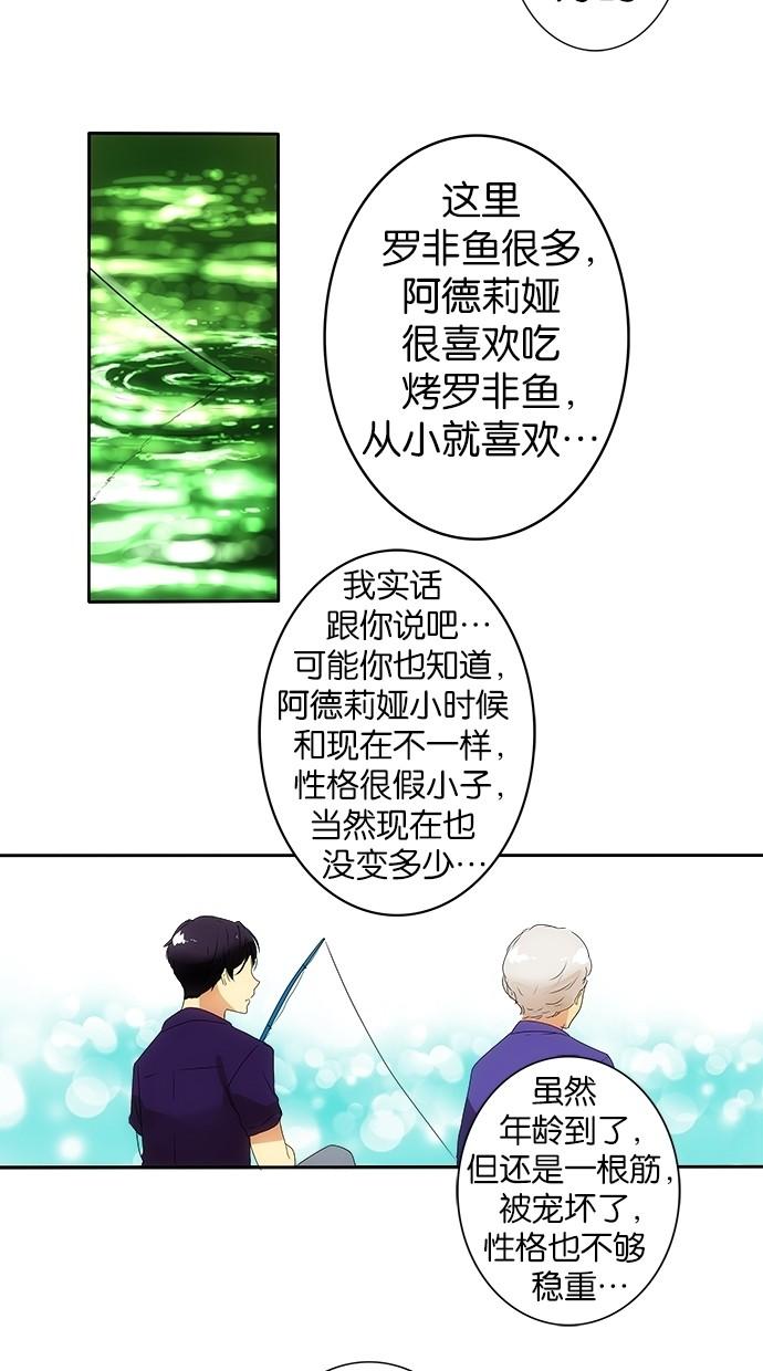 《那个男人的求婚》漫画最新章节第13话免费下拉式在线观看章节第【11】张图片