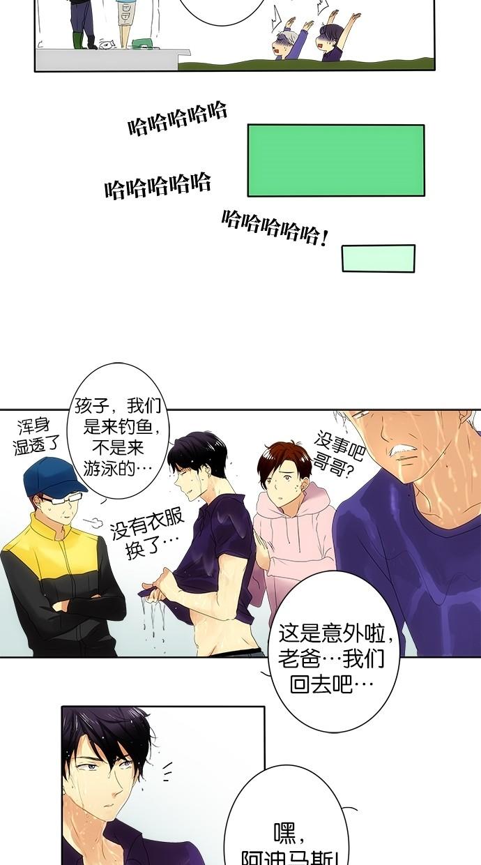 《那个男人的求婚》漫画最新章节第13话免费下拉式在线观看章节第【3】张图片