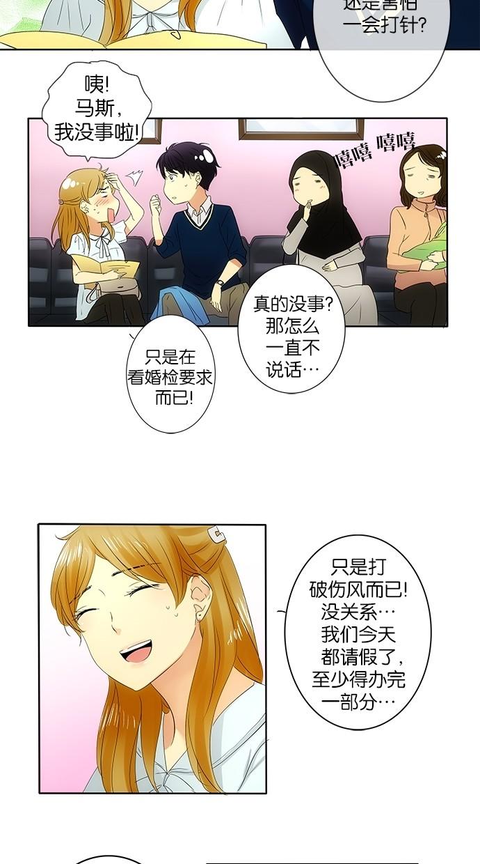 《那个男人的求婚》漫画最新章节第18话免费下拉式在线观看章节第【17】张图片