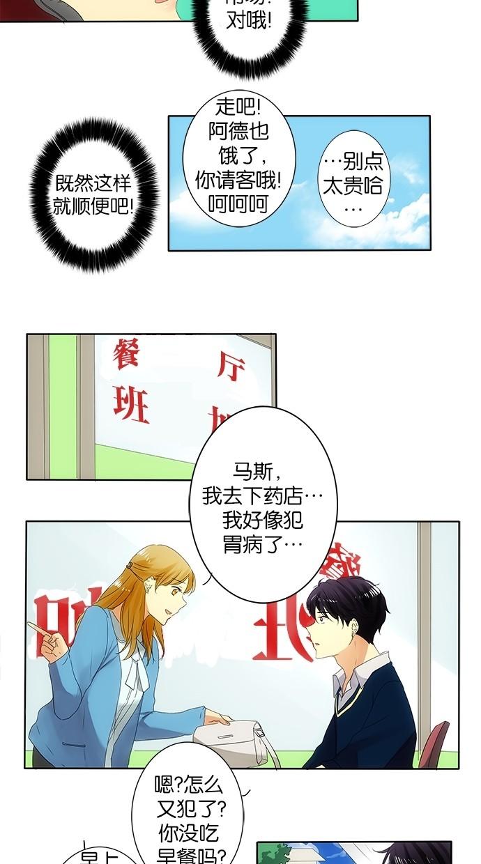 《那个男人的求婚》漫画最新章节第18话免费下拉式在线观看章节第【14】张图片