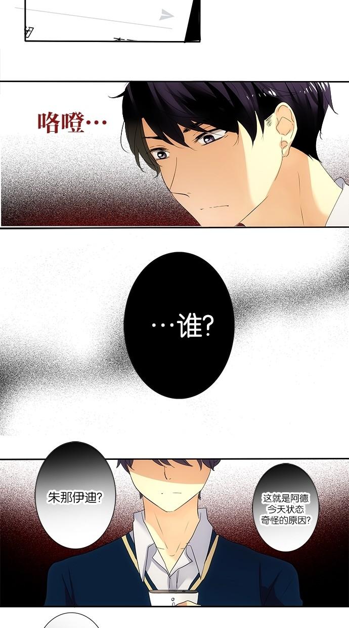 《那个男人的求婚》漫画最新章节第18话免费下拉式在线观看章节第【6】张图片