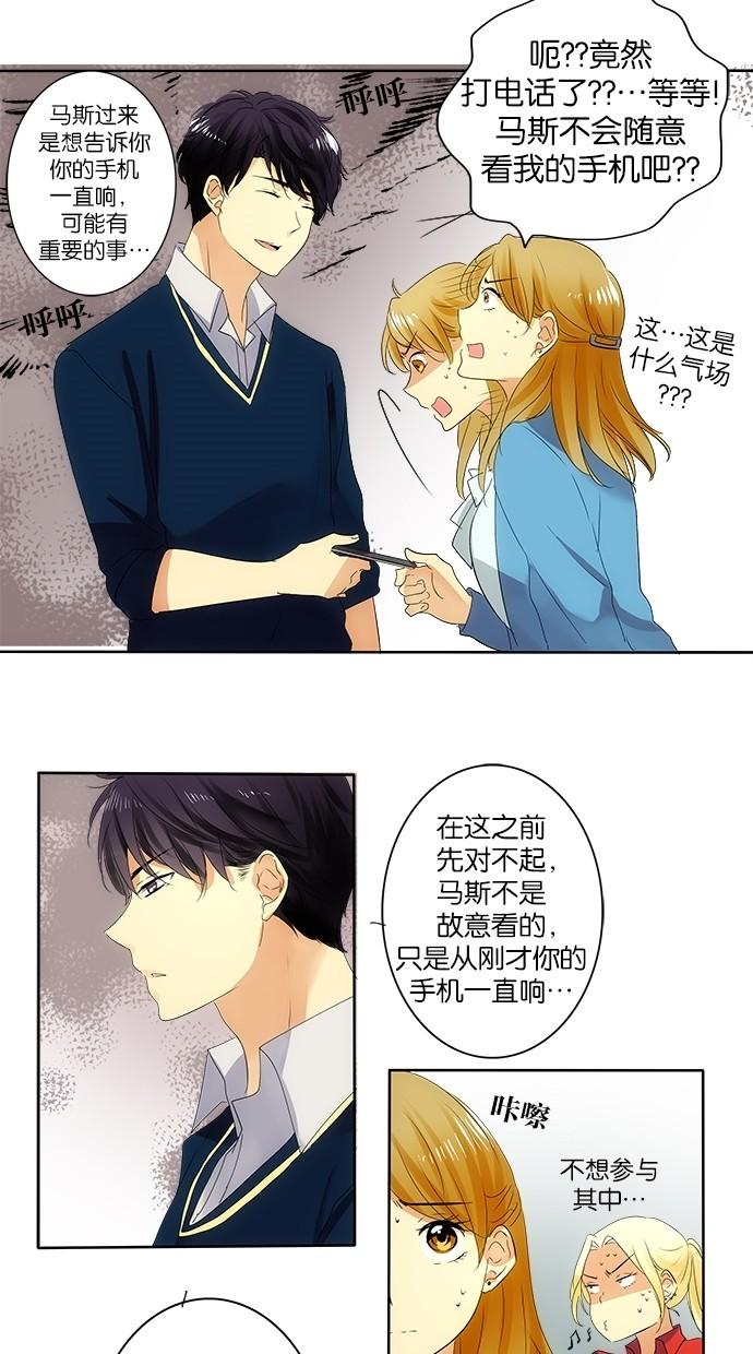 《那个男人的求婚》漫画最新章节第18话免费下拉式在线观看章节第【4】张图片