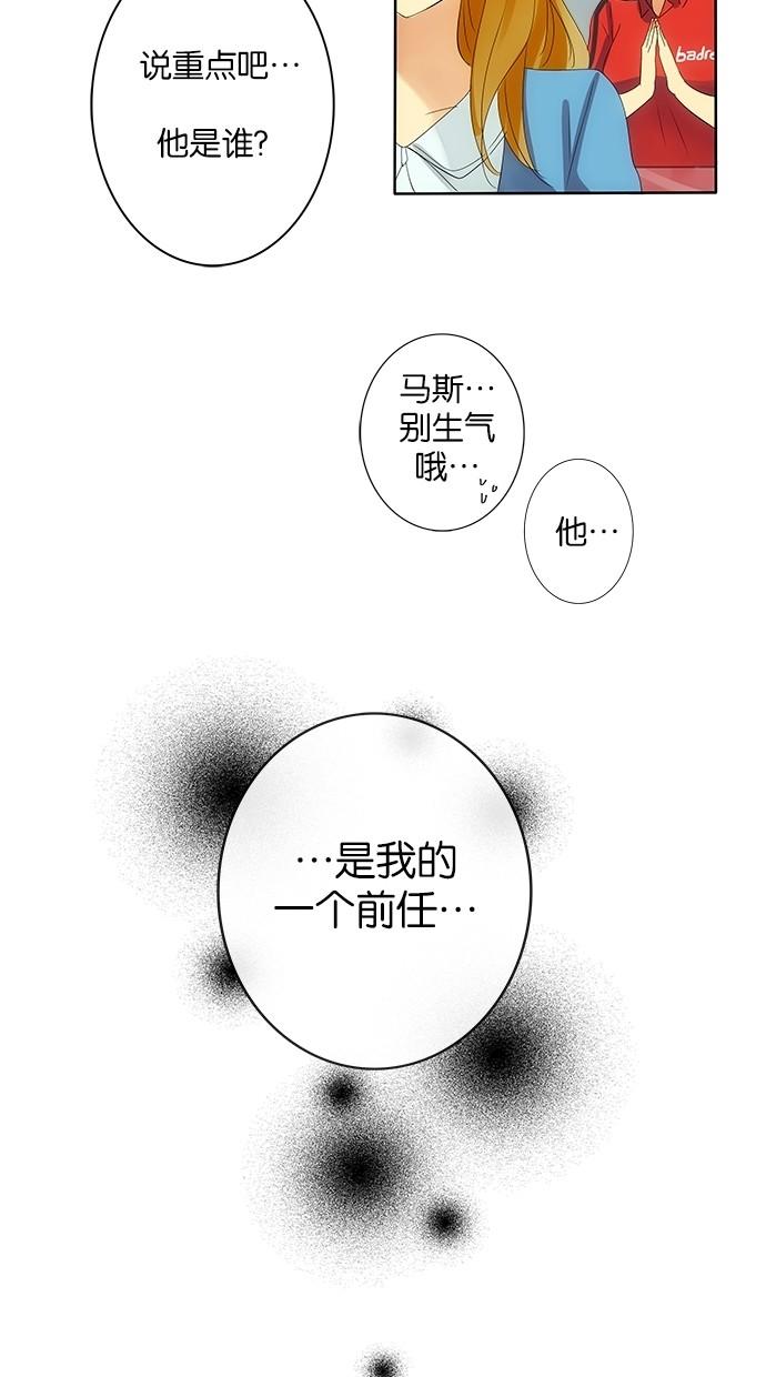 《那个男人的求婚》漫画最新章节第18话免费下拉式在线观看章节第【3】张图片