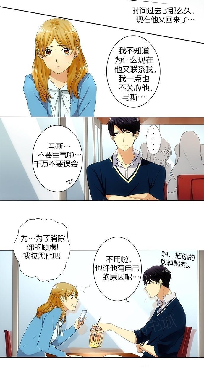 《那个男人的求婚》漫画最新章节第19话免费下拉式在线观看章节第【16】张图片