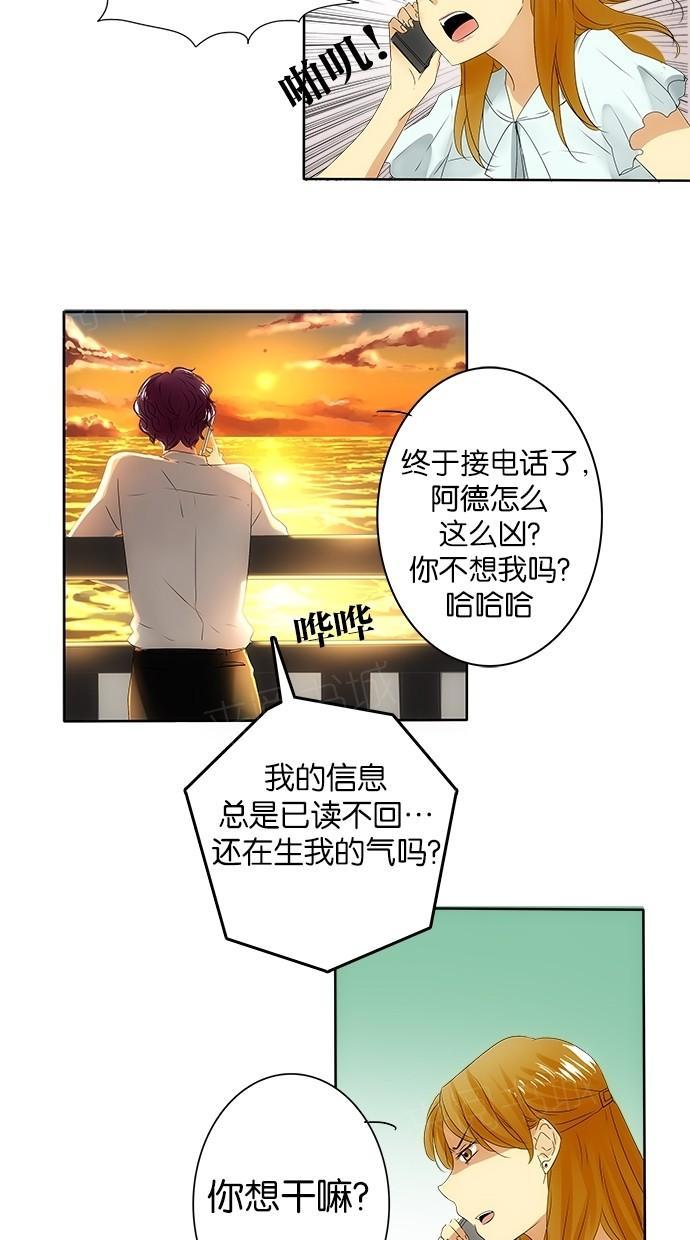 《那个男人的求婚》漫画最新章节第19话免费下拉式在线观看章节第【11】张图片