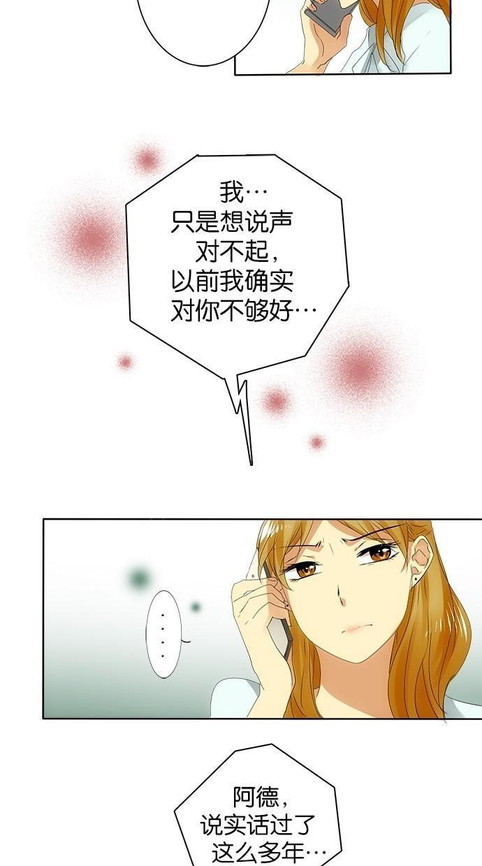 《那个男人的求婚》漫画最新章节第19话免费下拉式在线观看章节第【10】张图片