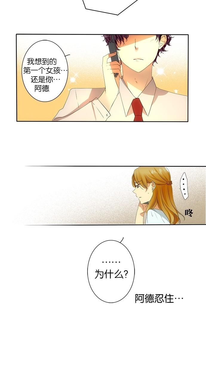 《那个男人的求婚》漫画最新章节第19话免费下拉式在线观看章节第【9】张图片