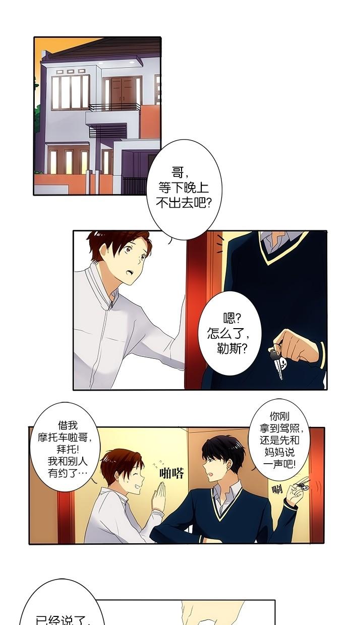 《那个男人的求婚》漫画最新章节第19话免费下拉式在线观看章节第【8】张图片