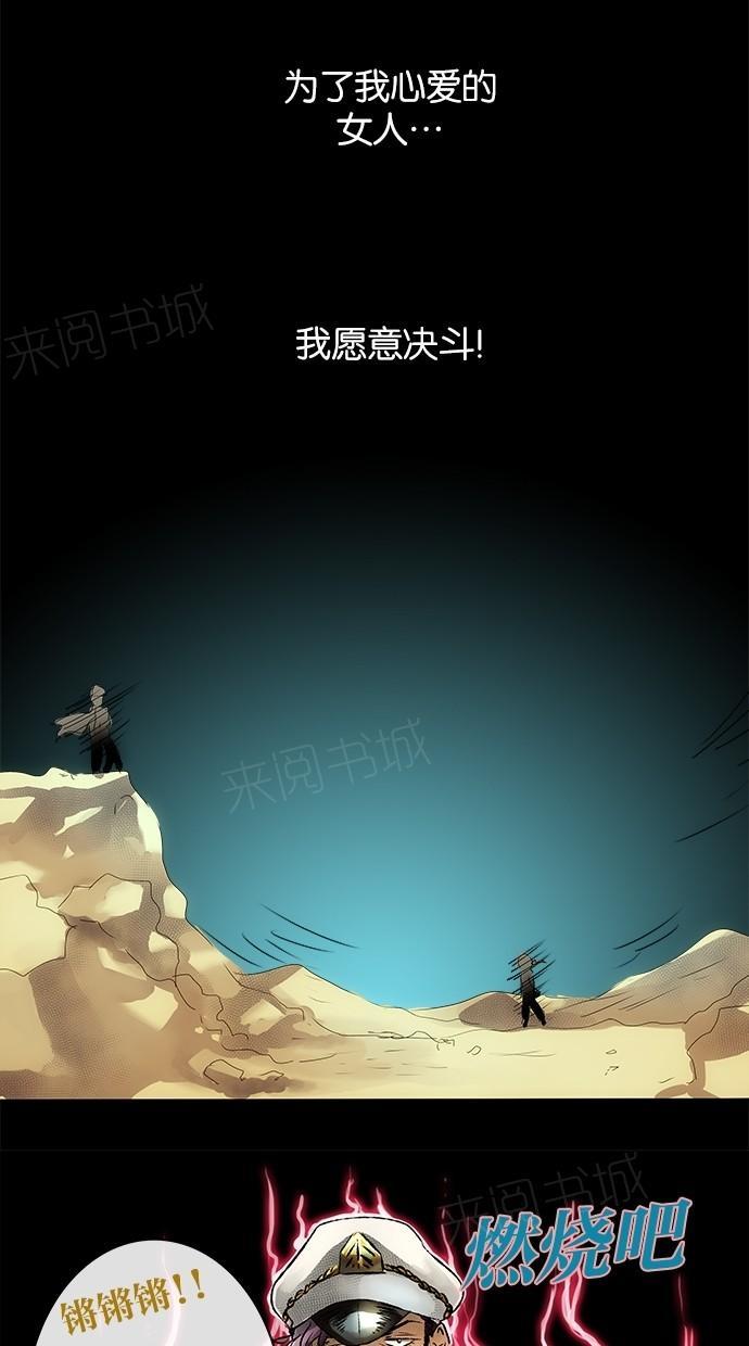 《那个男人的求婚》漫画最新章节第22话免费下拉式在线观看章节第【21】张图片