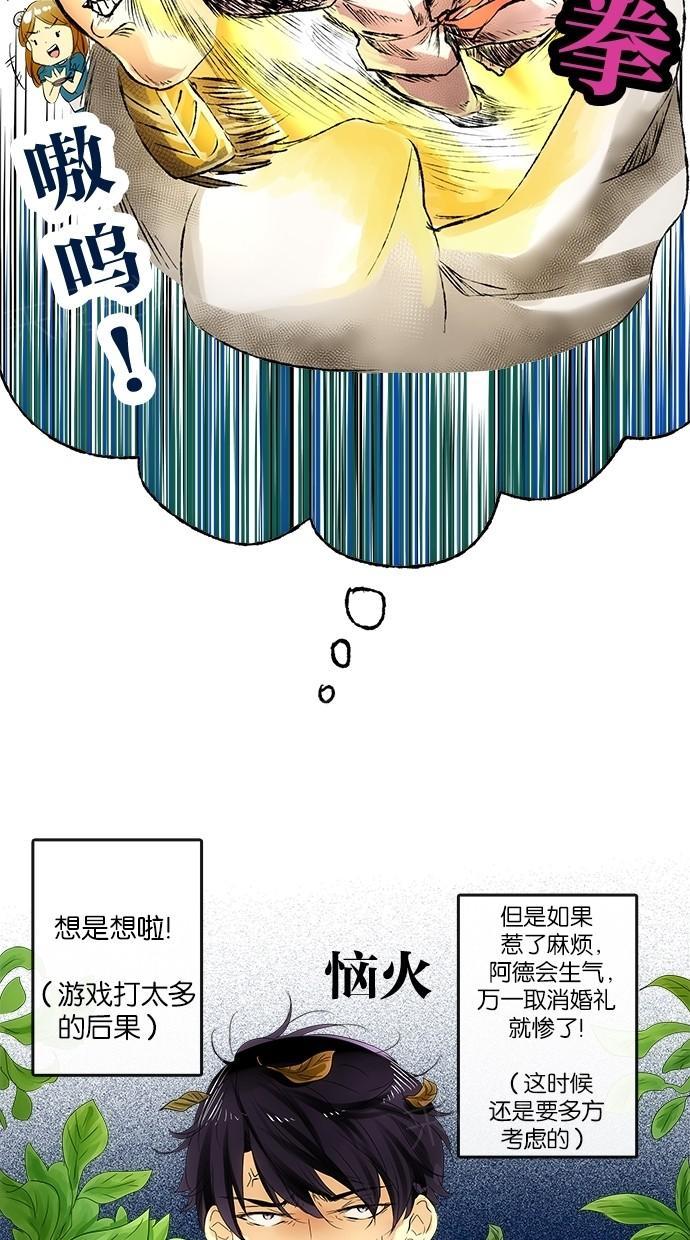 《那个男人的求婚》漫画最新章节第22话免费下拉式在线观看章节第【18】张图片