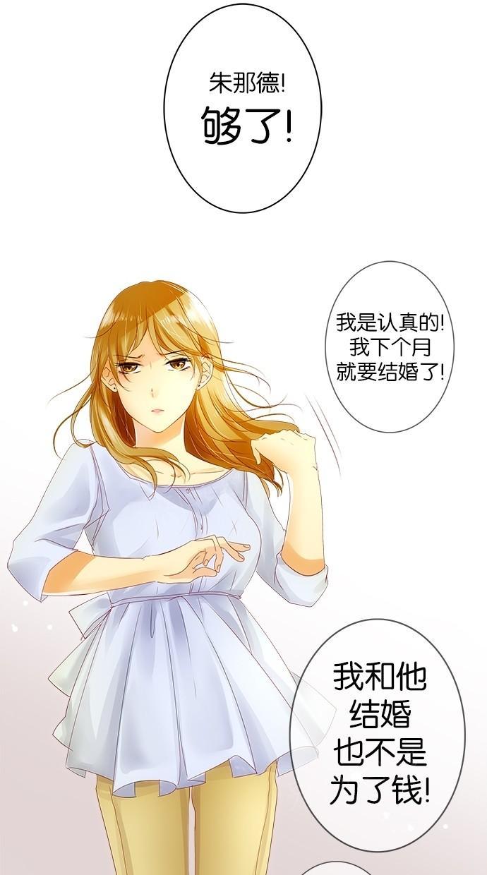 《那个男人的求婚》漫画最新章节第22话免费下拉式在线观看章节第【13】张图片