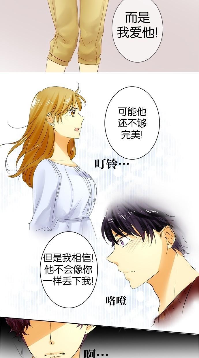 《那个男人的求婚》漫画最新章节第22话免费下拉式在线观看章节第【12】张图片