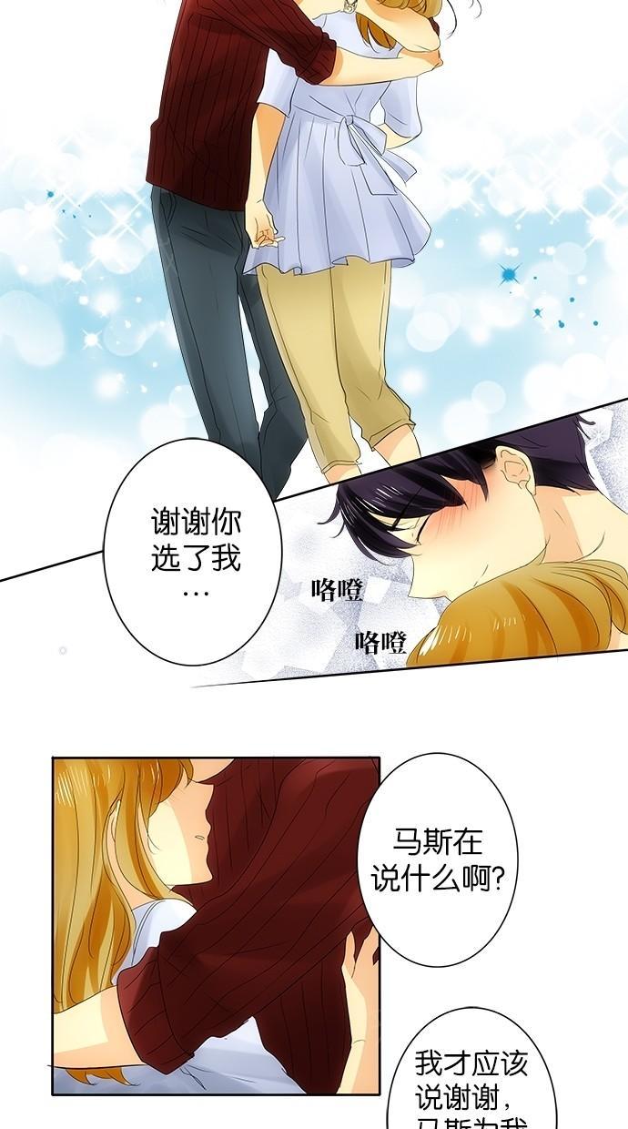 《那个男人的求婚》漫画最新章节第22话免费下拉式在线观看章节第【5】张图片