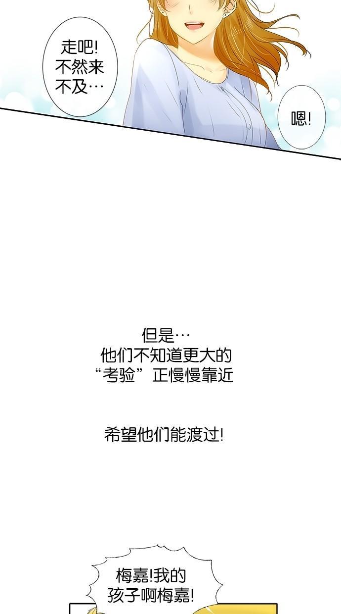 《那个男人的求婚》漫画最新章节第22话免费下拉式在线观看章节第【2】张图片