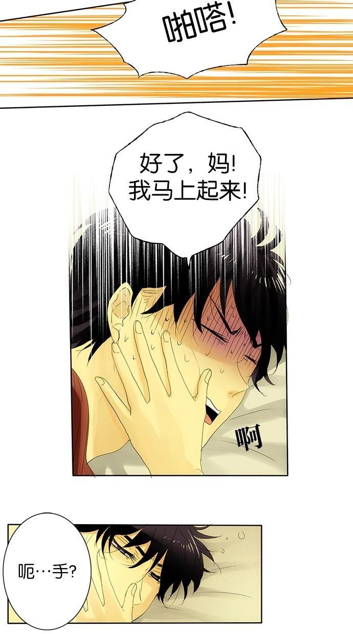 《那个男人的求婚》漫画最新章节第24话免费下拉式在线观看章节第【19】张图片