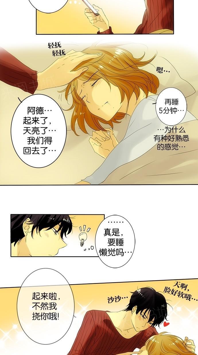 《那个男人的求婚》漫画最新章节第24话免费下拉式在线观看章节第【16】张图片