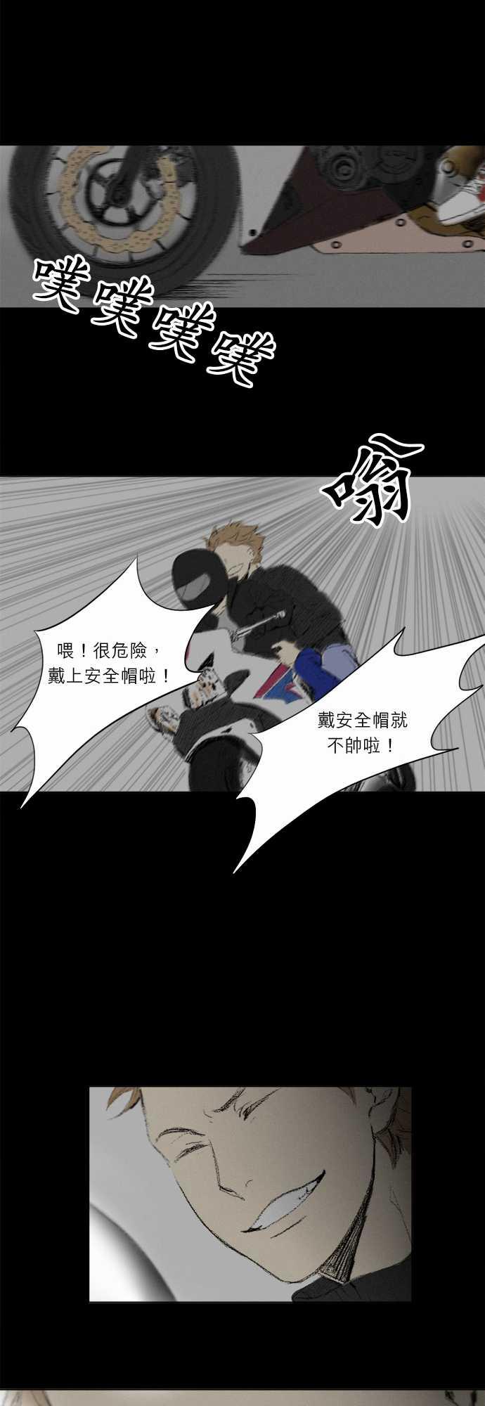 《无声的羁绊》漫画最新章节第1话免费下拉式在线观看章节第【26】张图片