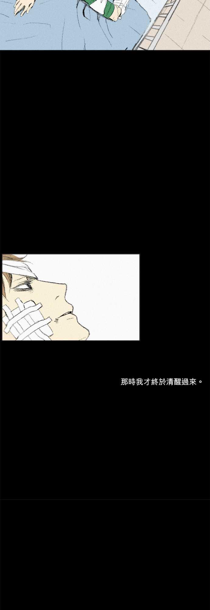 《无声的羁绊》漫画最新章节第1话免费下拉式在线观看章节第【22】张图片