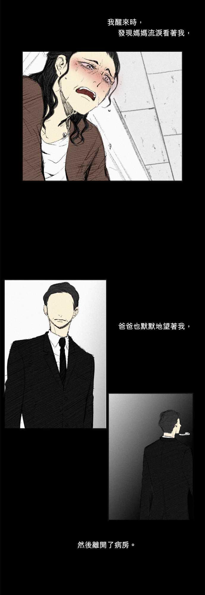 《无声的羁绊》漫画最新章节第1话免费下拉式在线观看章节第【21】张图片