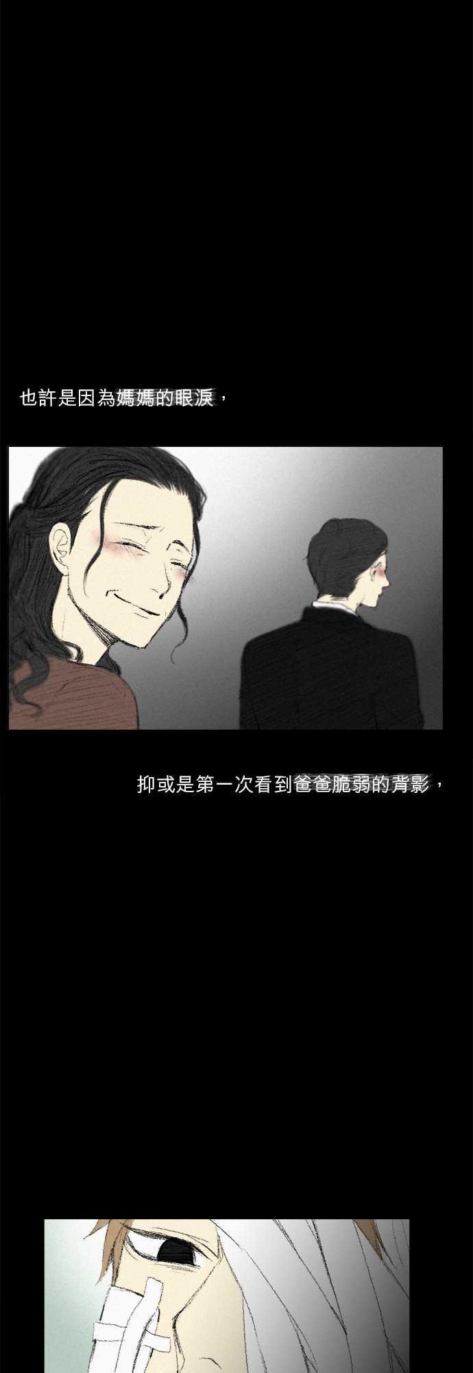 《无声的羁绊》漫画最新章节第1话免费下拉式在线观看章节第【18】张图片