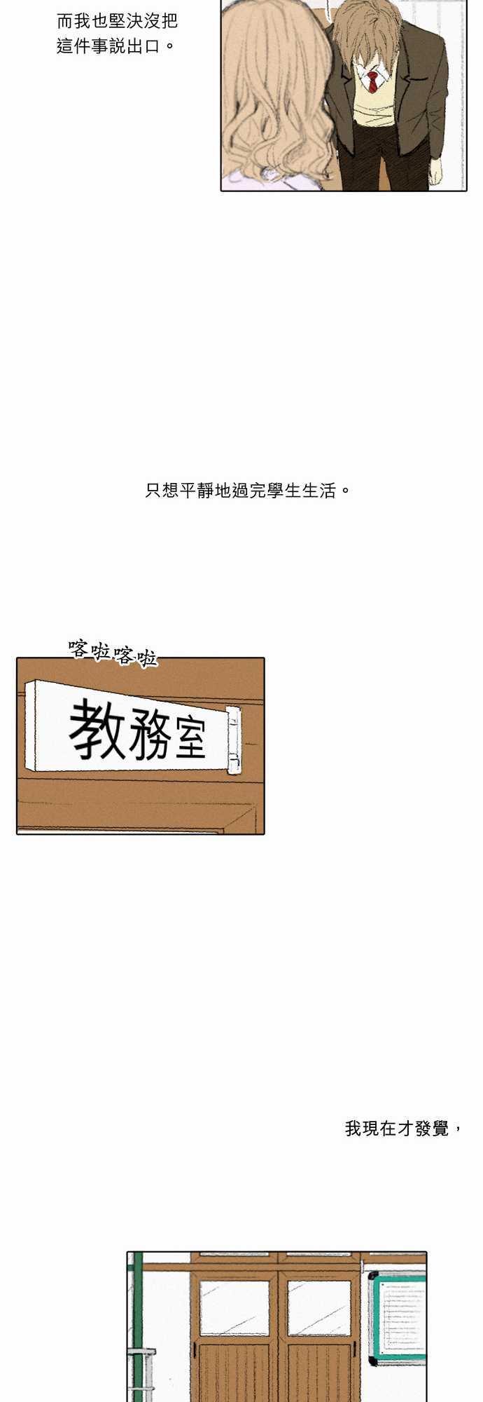 《无声的羁绊》漫画最新章节第1话免费下拉式在线观看章节第【12】张图片