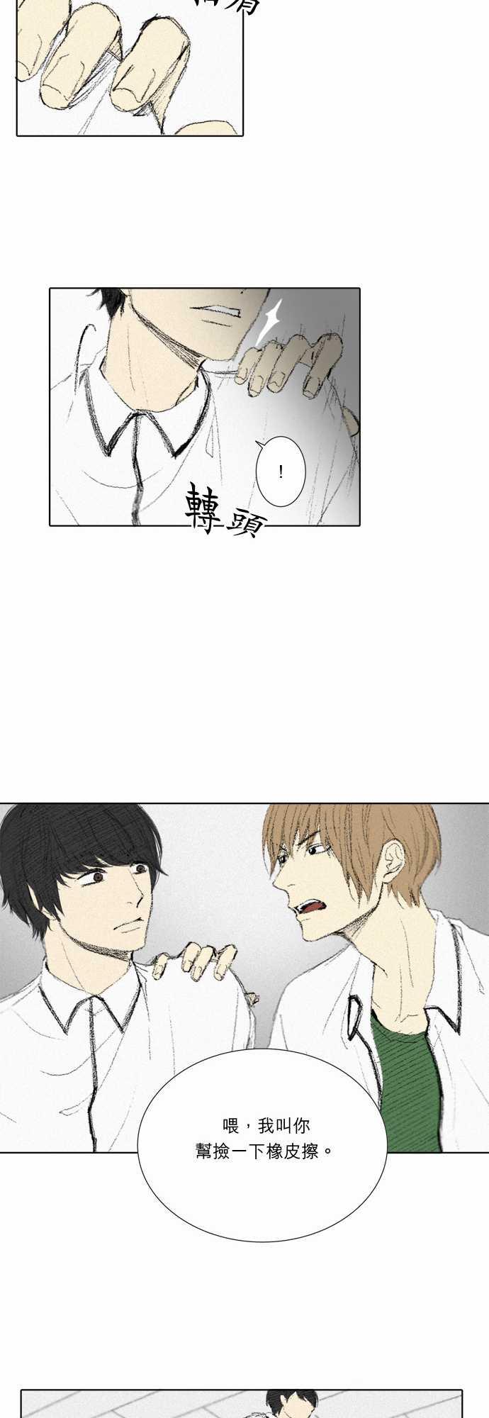 《无声的羁绊》漫画最新章节第1话免费下拉式在线观看章节第【7】张图片