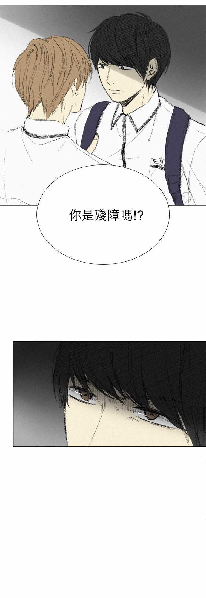 《无声的羁绊》漫画最新章节第2话免费下拉式在线观看章节第【15】张图片