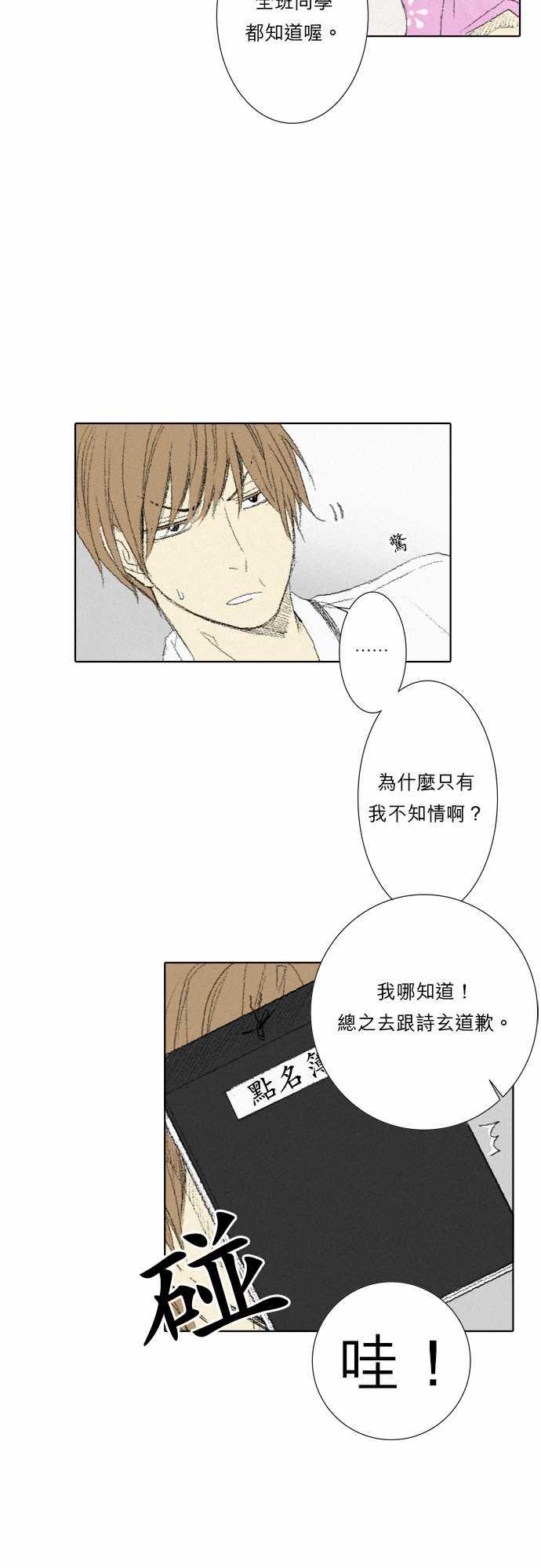 《无声的羁绊》漫画最新章节第2话免费下拉式在线观看章节第【9】张图片