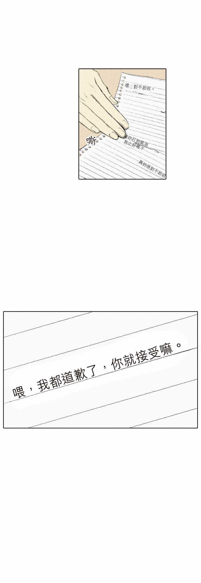 《无声的羁绊》漫画最新章节第3话免费下拉式在线观看章节第【24】张图片