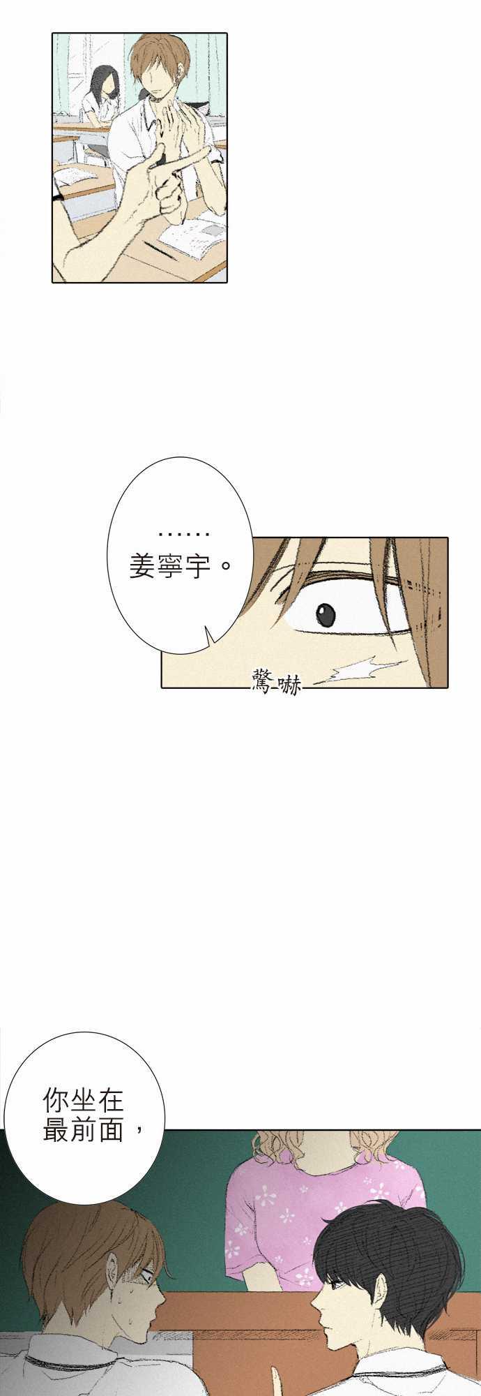 《无声的羁绊》漫画最新章节第3话免费下拉式在线观看章节第【22】张图片