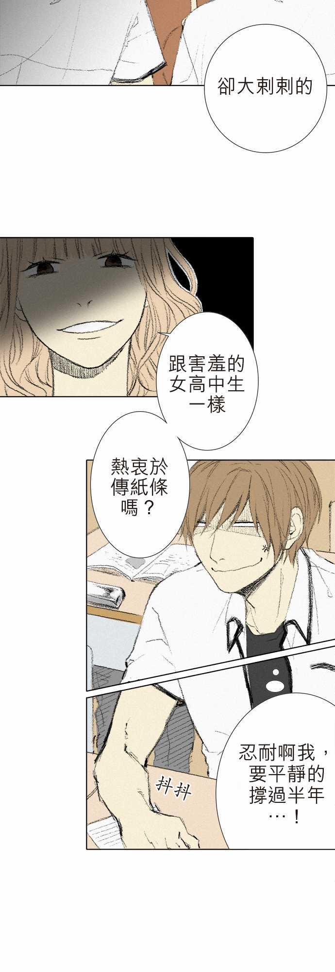 《无声的羁绊》漫画最新章节第3话免费下拉式在线观看章节第【21】张图片