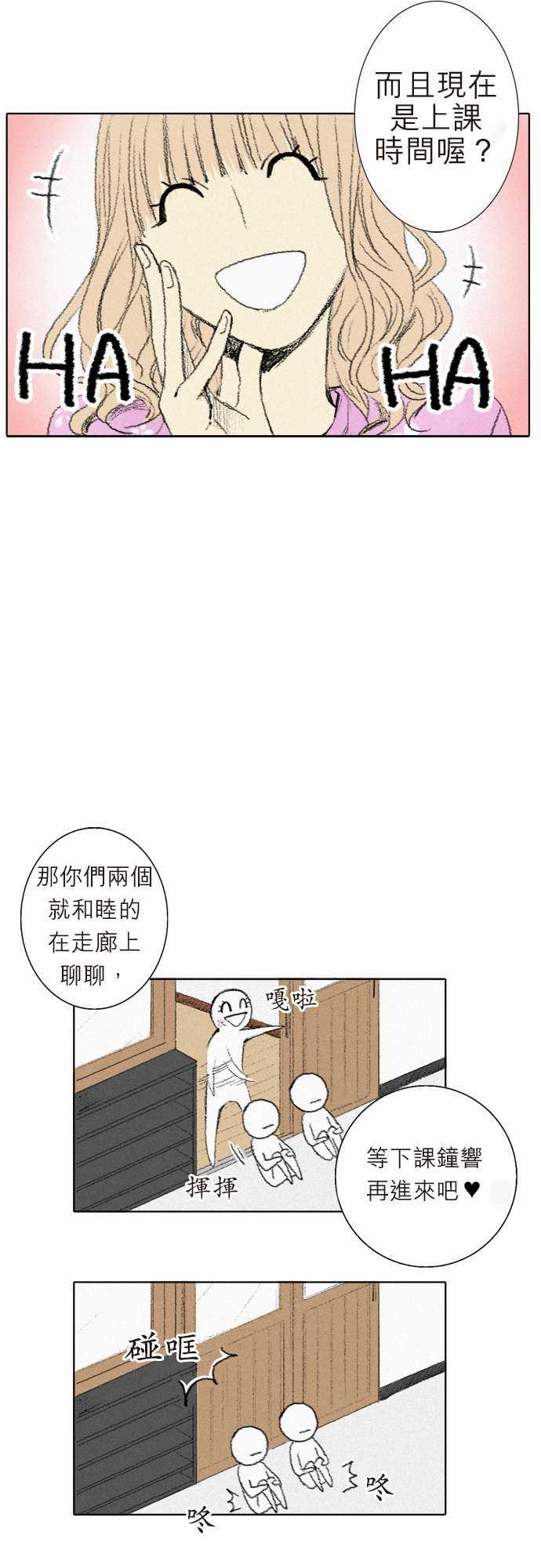 《无声的羁绊》漫画最新章节第3话免费下拉式在线观看章节第【20】张图片