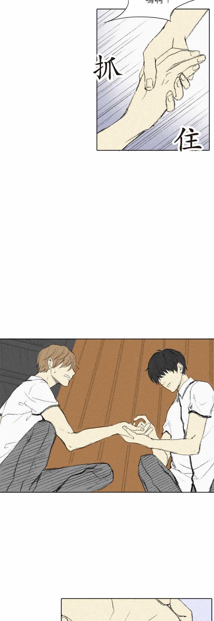 《无声的羁绊》漫画最新章节第3话免费下拉式在线观看章节第【18】张图片