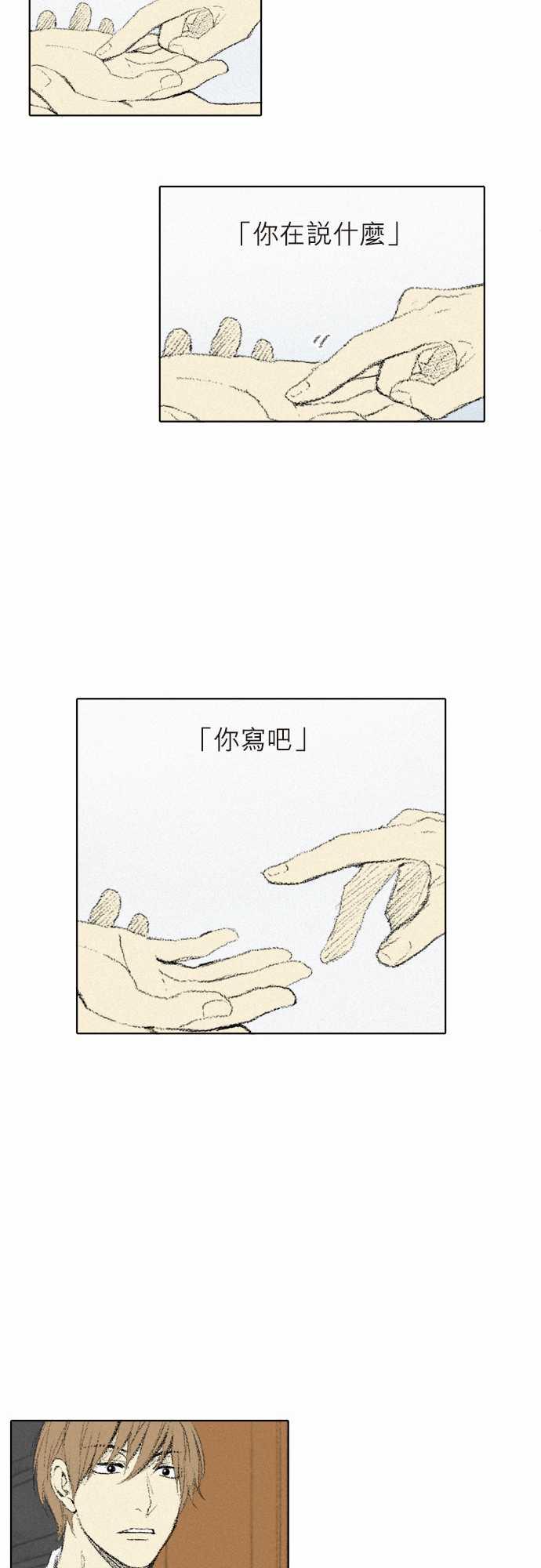 《无声的羁绊》漫画最新章节第3话免费下拉式在线观看章节第【15】张图片