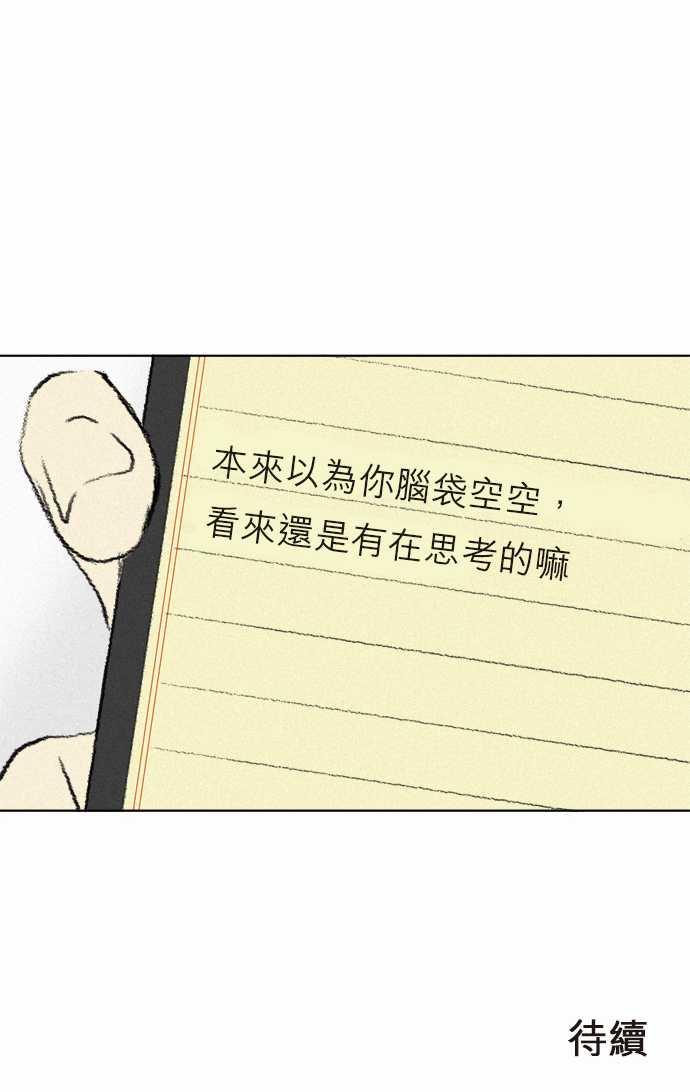 《无声的羁绊》漫画最新章节第3话免费下拉式在线观看章节第【1】张图片