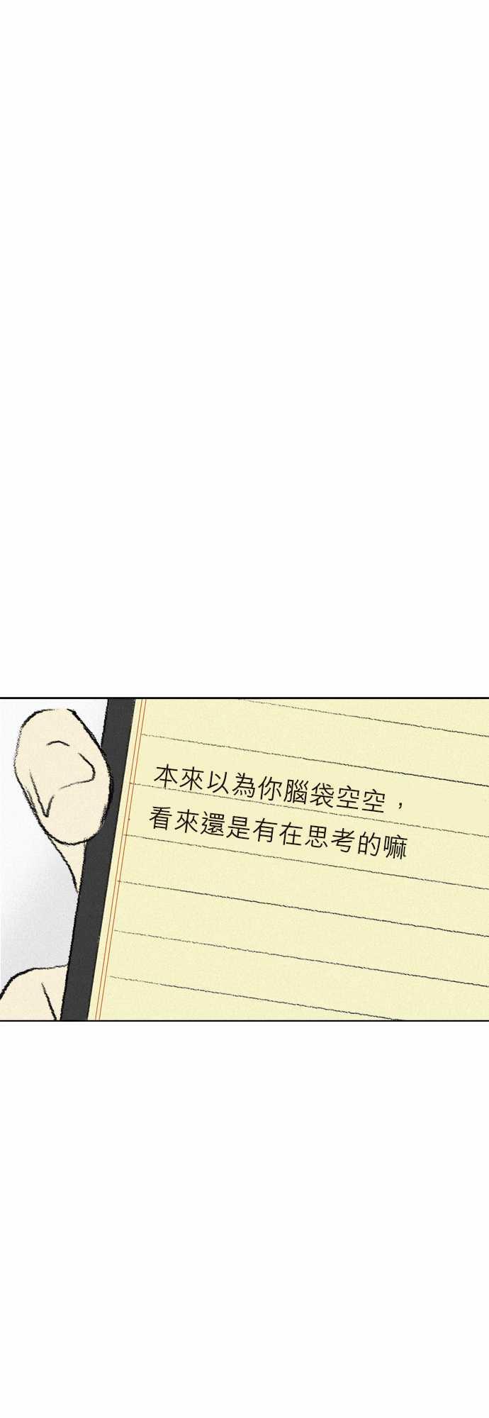 《无声的羁绊》漫画最新章节第4话免费下拉式在线观看章节第【32】张图片