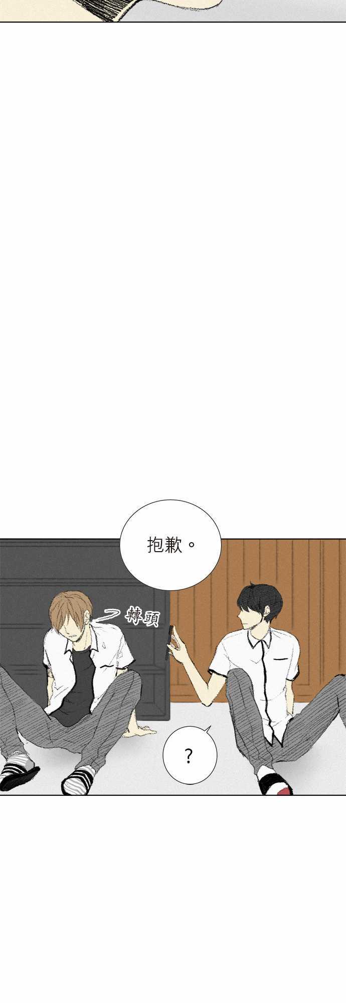 《无声的羁绊》漫画最新章节第4话免费下拉式在线观看章节第【26】张图片