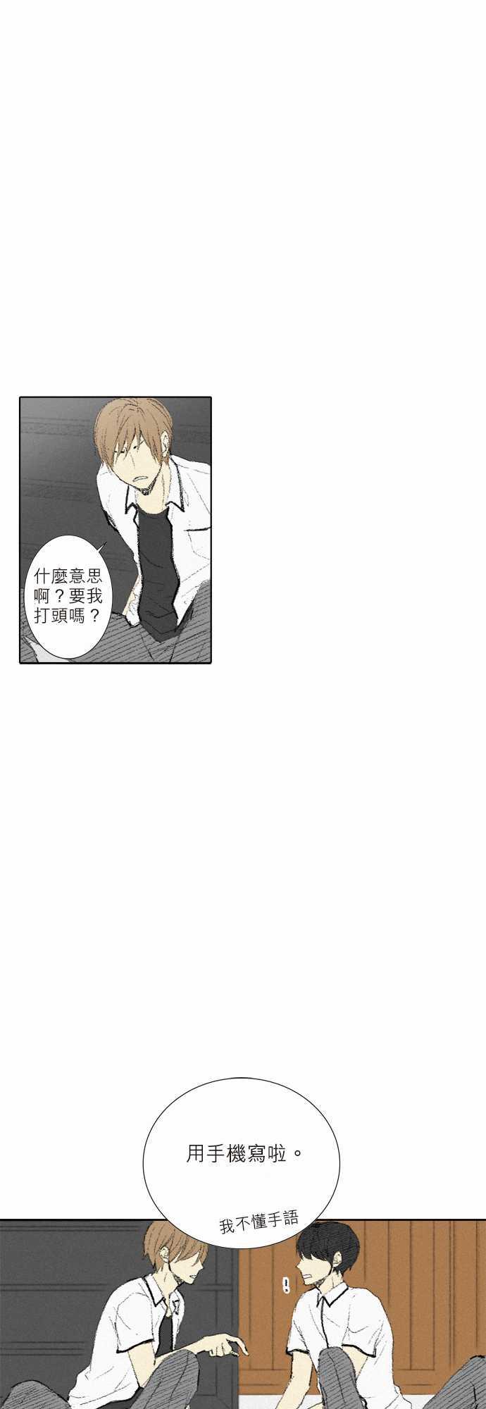 《无声的羁绊》漫画最新章节第4话免费下拉式在线观看章节第【23】张图片