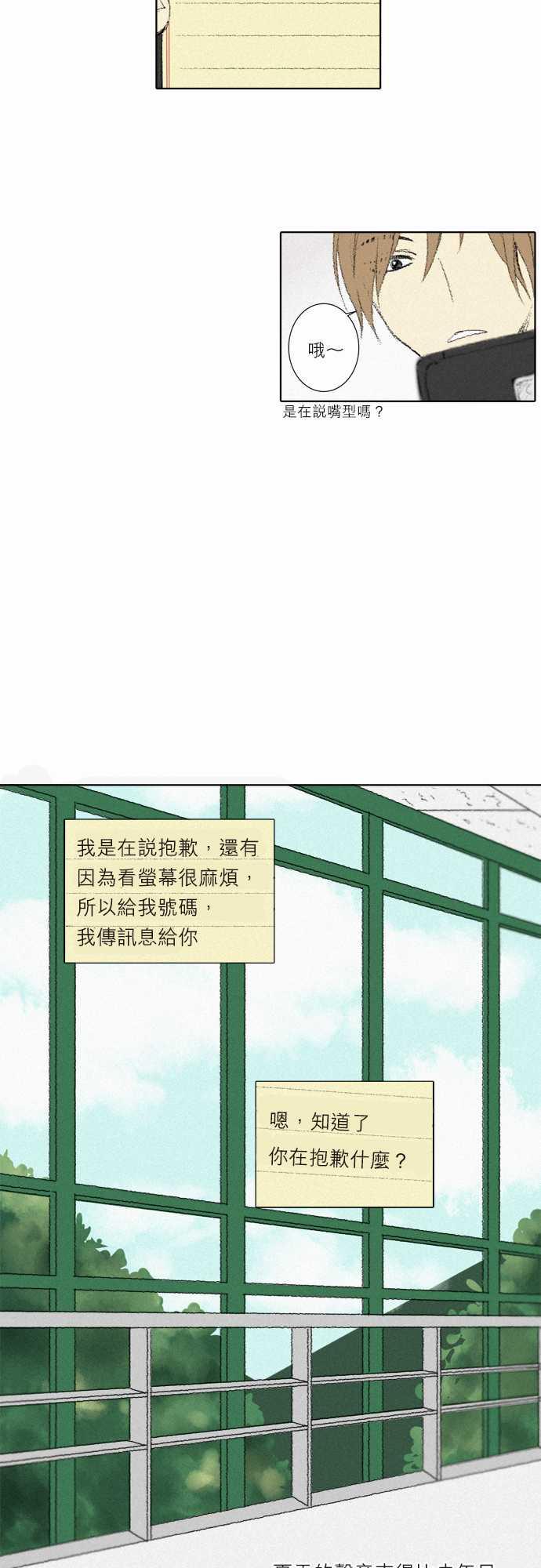 《无声的羁绊》漫画最新章节第4话免费下拉式在线观看章节第【21】张图片