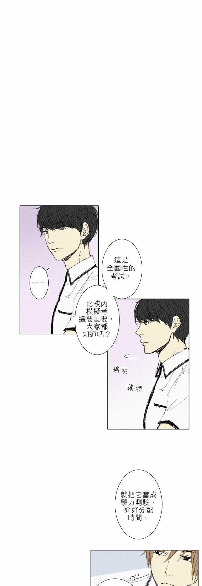 《无声的羁绊》漫画最新章节第4话免费下拉式在线观看章节第【8】张图片