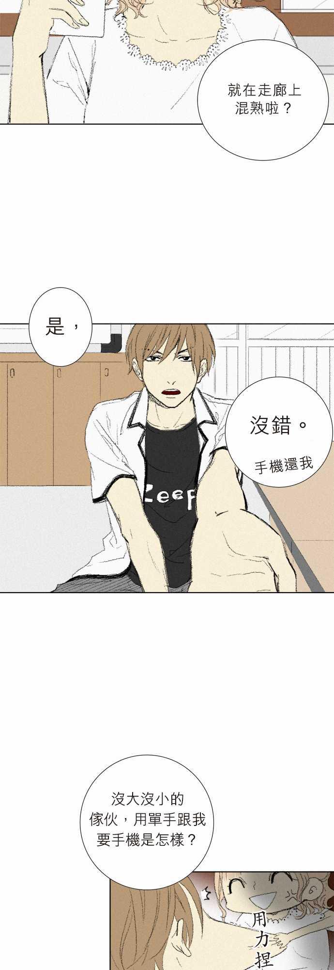 《无声的羁绊》漫画最新章节第4话免费下拉式在线观看章节第【5】张图片