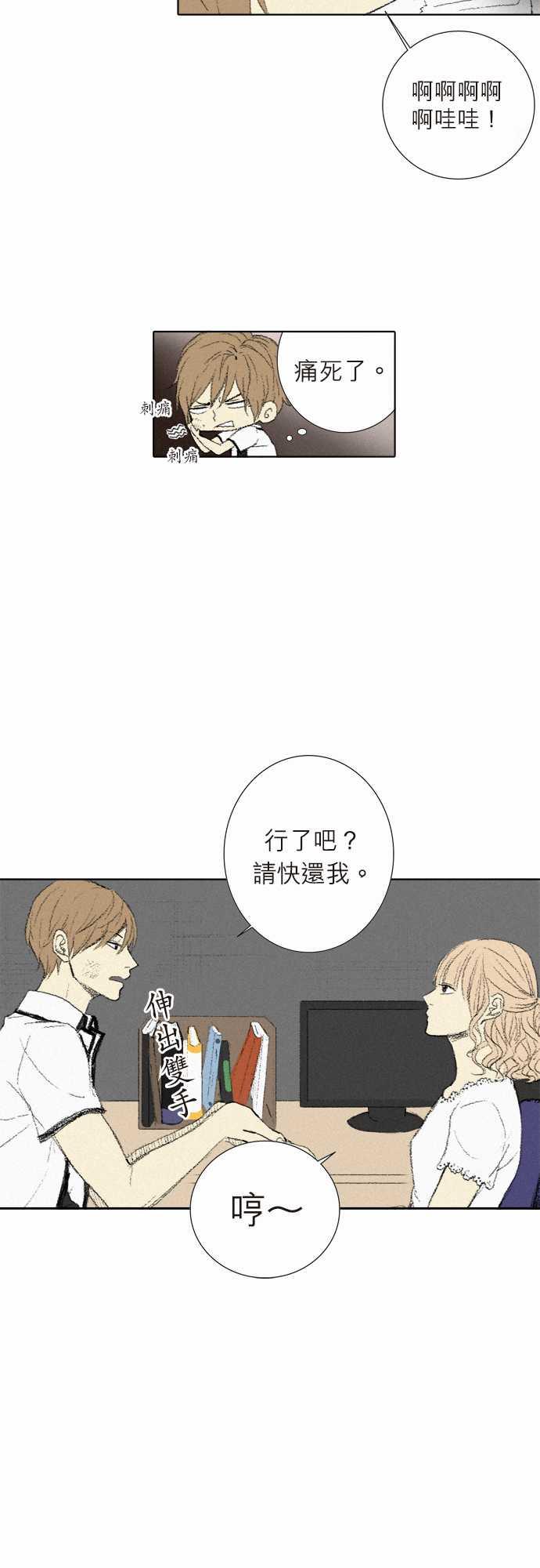 《无声的羁绊》漫画最新章节第4话免费下拉式在线观看章节第【4】张图片