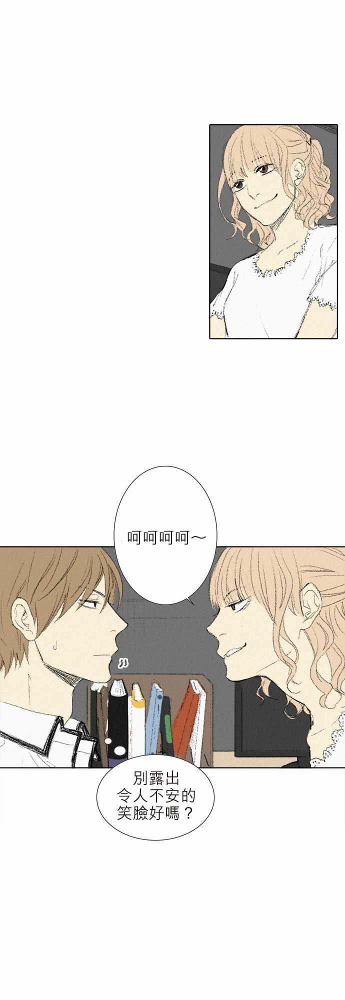 《无声的羁绊》漫画最新章节第4话免费下拉式在线观看章节第【2】张图片