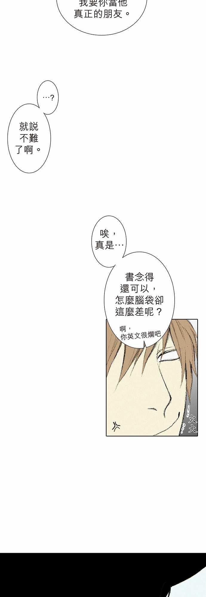 《无声的羁绊》漫画最新章节第5话免费下拉式在线观看章节第【29】张图片