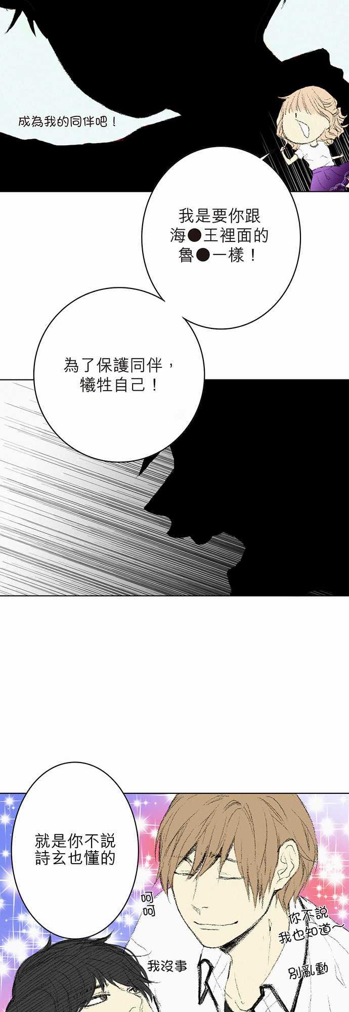 《无声的羁绊》漫画最新章节第5话免费下拉式在线观看章节第【28】张图片