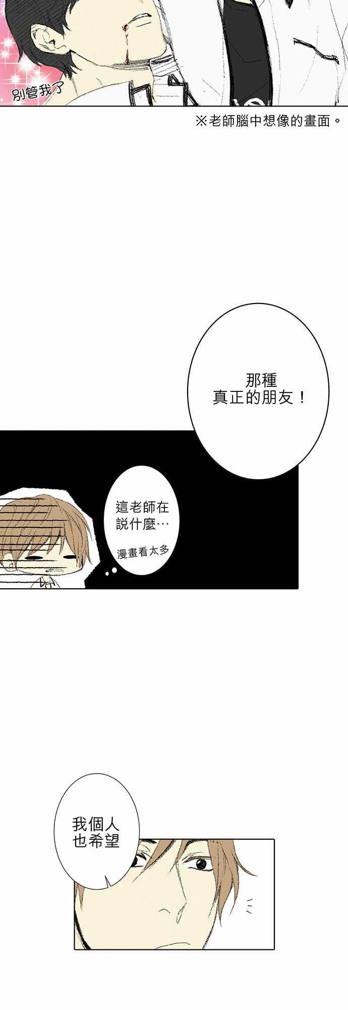 《无声的羁绊》漫画最新章节第5话免费下拉式在线观看章节第【27】张图片