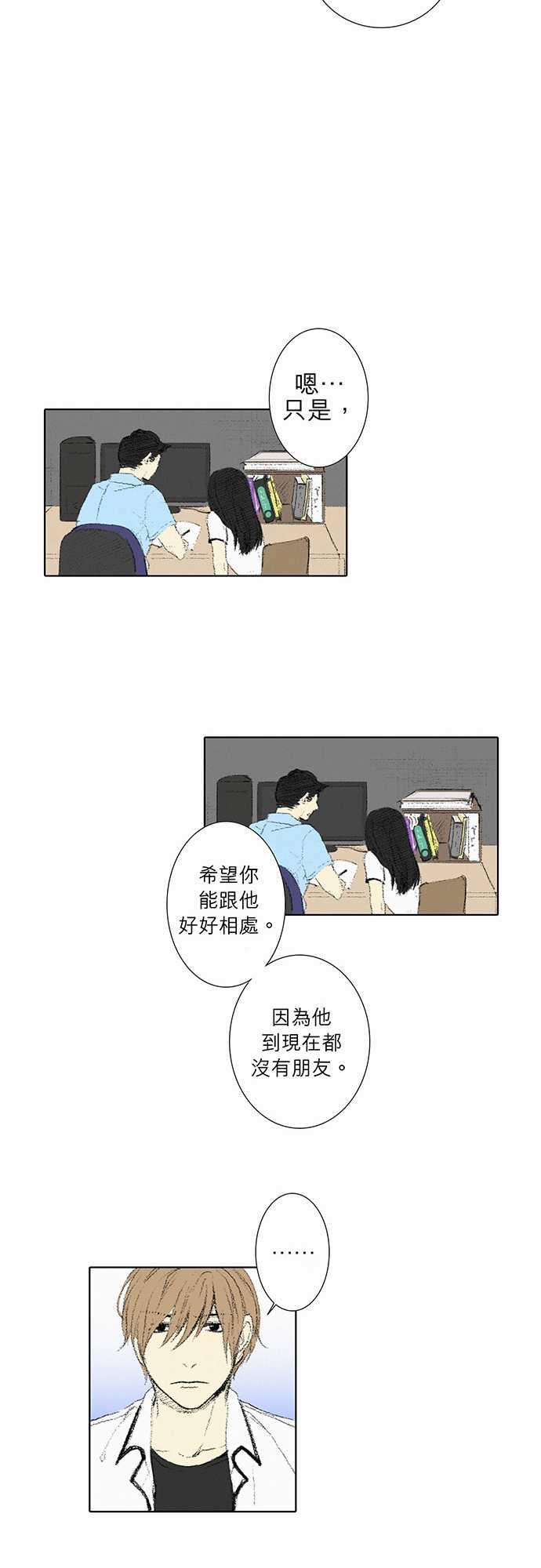 《无声的羁绊》漫画最新章节第5话免费下拉式在线观看章节第【25】张图片