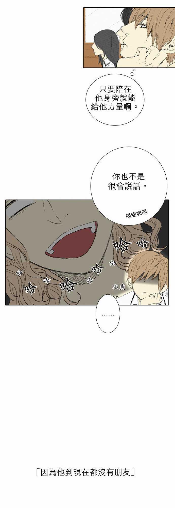 《无声的羁绊》漫画最新章节第5话免费下拉式在线观看章节第【20】张图片