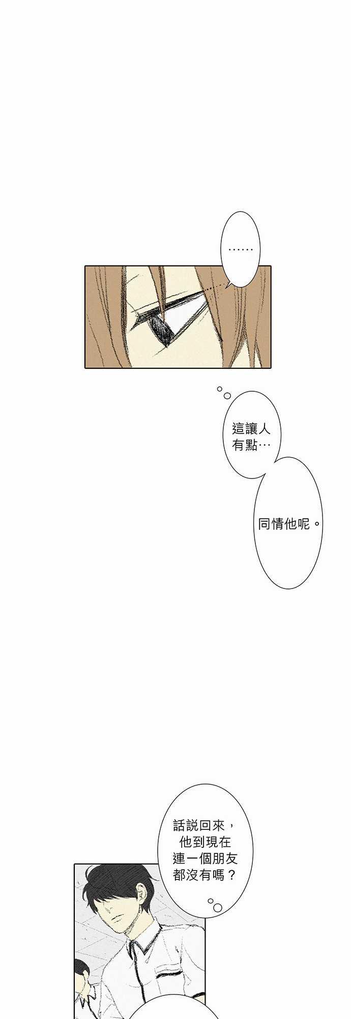 《无声的羁绊》漫画最新章节第5话免费下拉式在线观看章节第【19】张图片